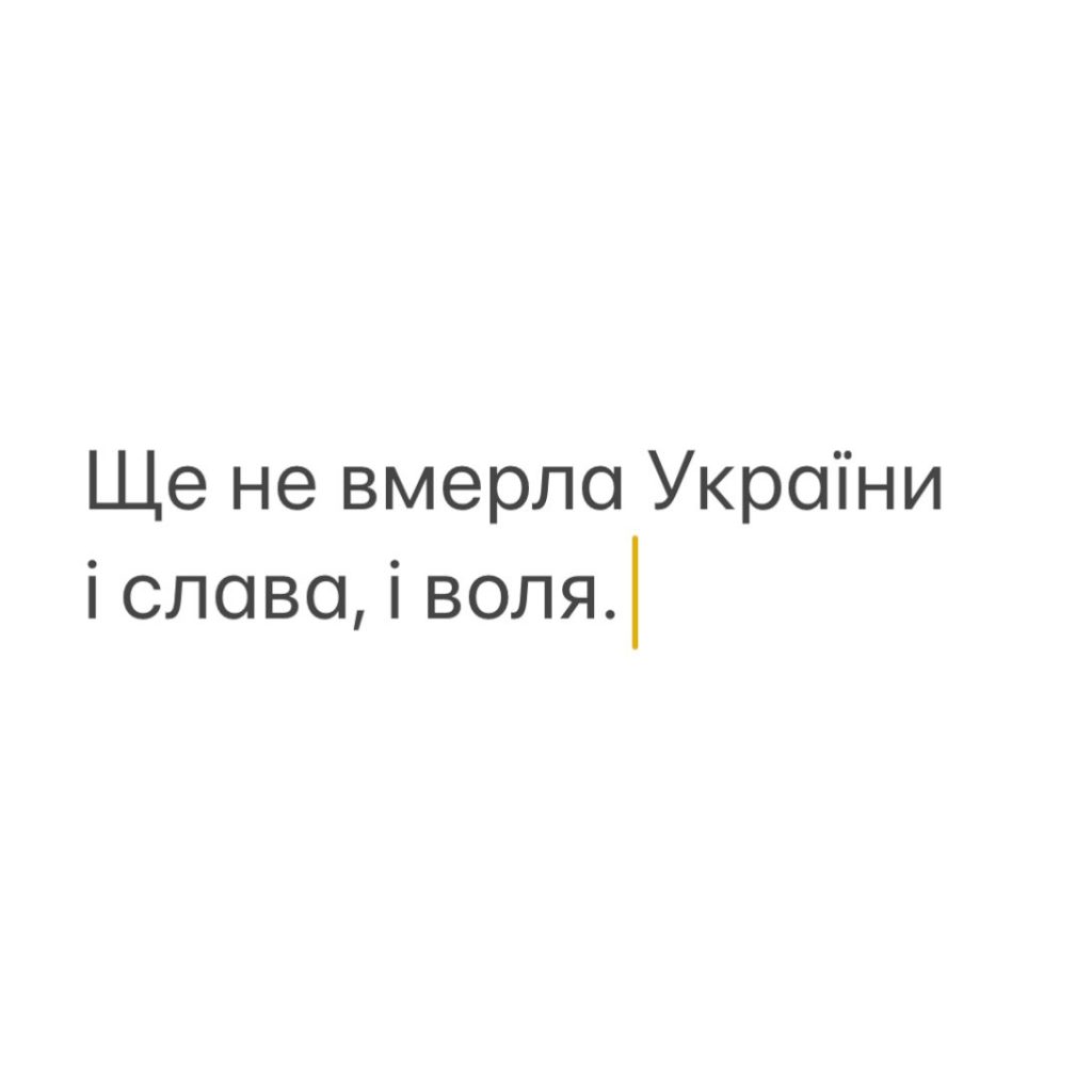 Au peuple ukrainien,

Ce Jour de l'indépendance de l’Ukraine, je redis notre respect et notre soutien dans le combat que vous menez pour défendre votre territoire, votre souveraineté, votre liberté.

Agir, nous le faisons depuis les premiers jours. Nous continuerons, à vos côtés.